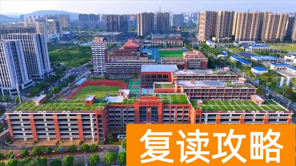 长沙中嘉复读学校怎么样?