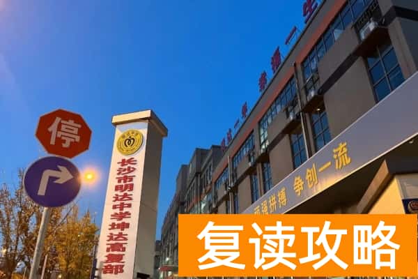 长沙单招培训学校哪家好