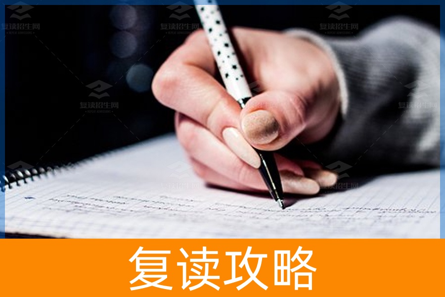 高考复读,是值得一试的选择吗?