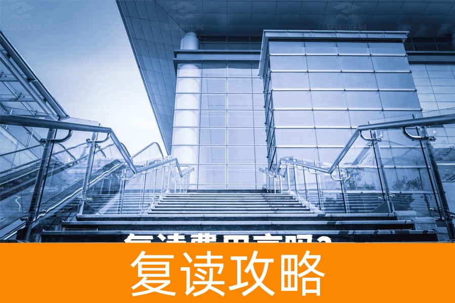 复读费用高吗?全面解析复读成本及省钱妙招